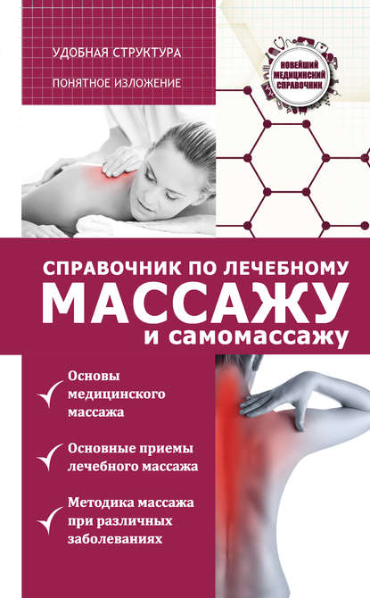 massage.jpg