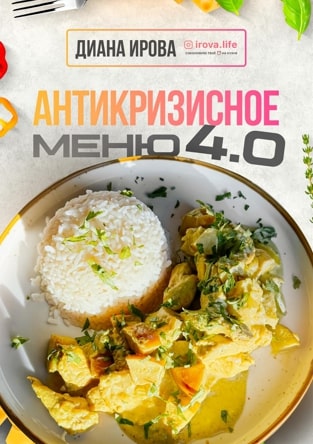 меню.jpg