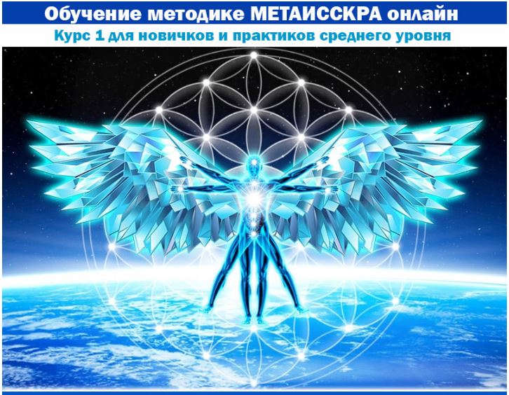 метаискра.JPG