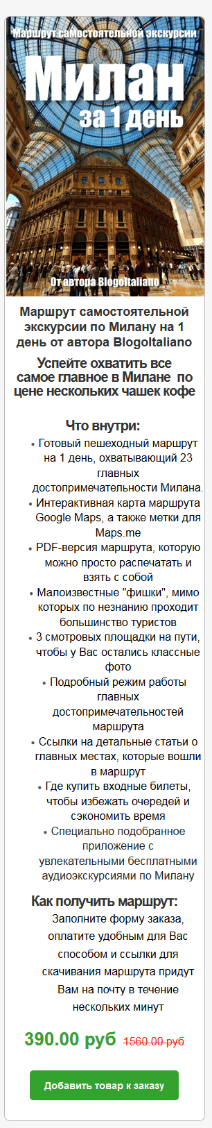 Милан.png