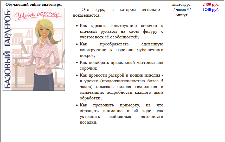 Минулина 2.png