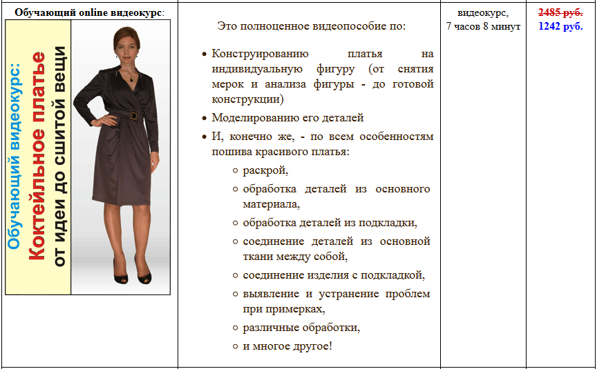 Минулина 3.png