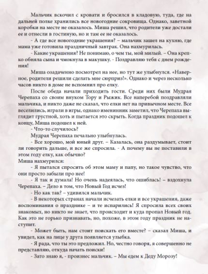 миша пример 4.JPG