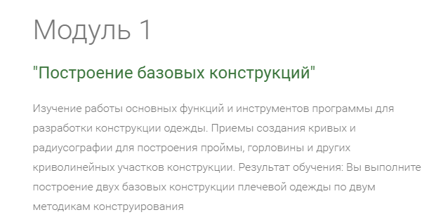 модуль 1.PNG