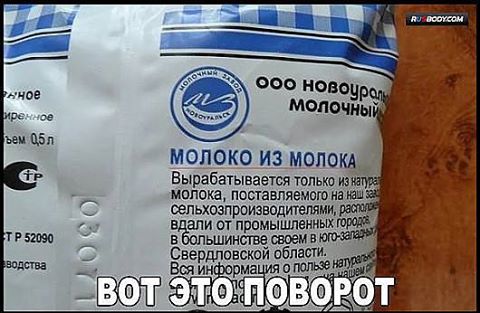 молоко.jpg