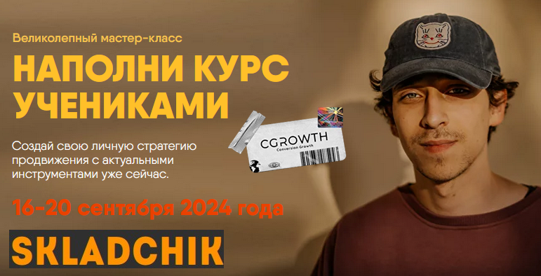 Monosnap 16-20 сентября 2024 года. Великолепный ма.png