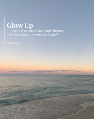 Monosnap-Glow-Up-pdf-2025-05-12-01-09-21.png