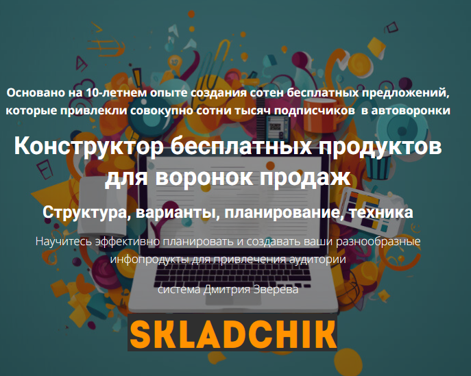 Monosnap Конструктор бесплатных продуктов в онлайн.png