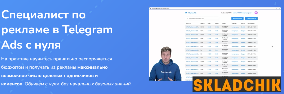 Monosnap Курс_ Специалист по рекламе в Telegram Ad.png