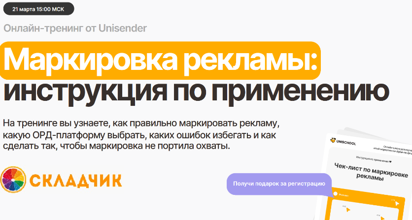 Monosnap Monosnap Маркировка рекламы – Mozilla Fir.png