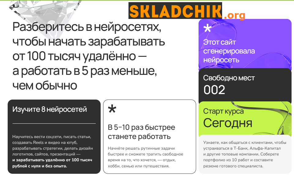 Monosnap Обучение нейросетям_ ChatGPT, Antropic, M+.png