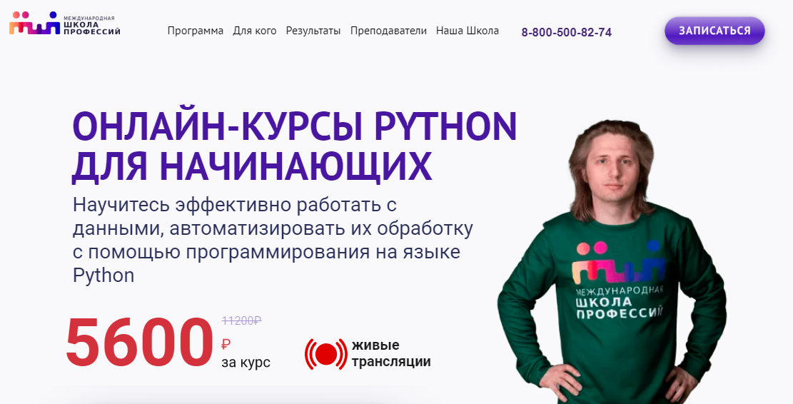 мшп python.PNG