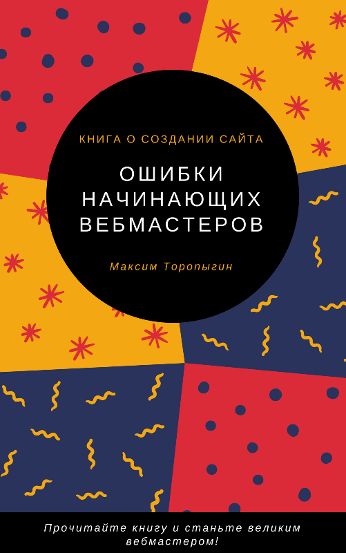 my-own-book.png
