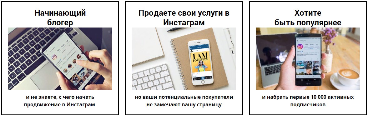 Начинающий-блогер-продвижение-Инстаграм-Продаете-услуги-быть-популярнее-skladchik-com.jpg