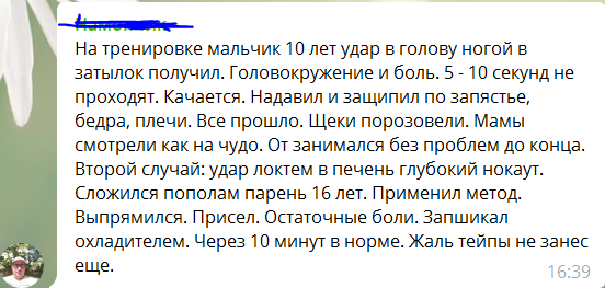 Намончик_Отзыы.PNG