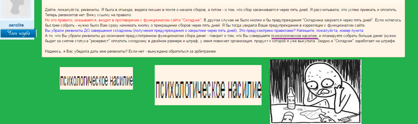 НАСИЛИЕ.PNG