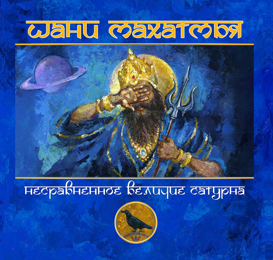 Navagraha_Cover.jpg