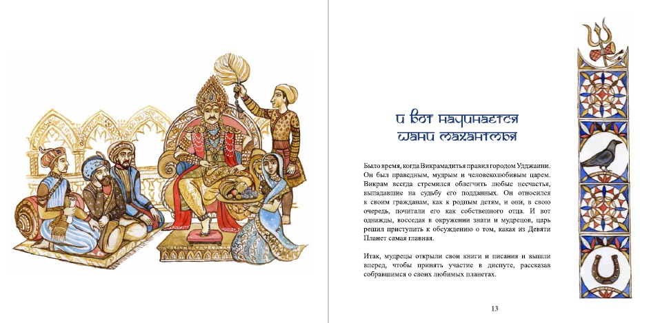 Navagraha_Cover3.jpg