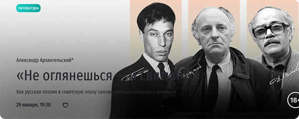 «Не оглянешься — и святки». Александр Архангельский.png