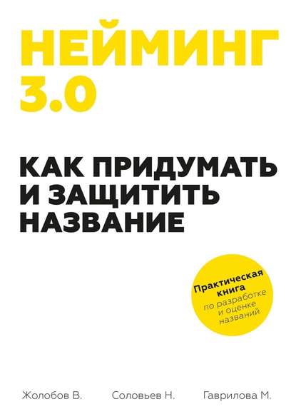Нейминг.jpg