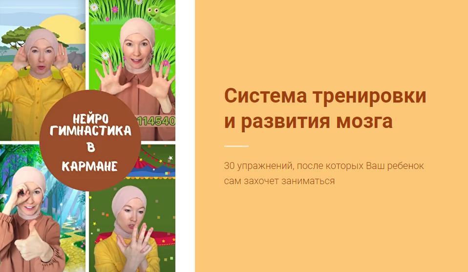 нейрогимнастика.PNG