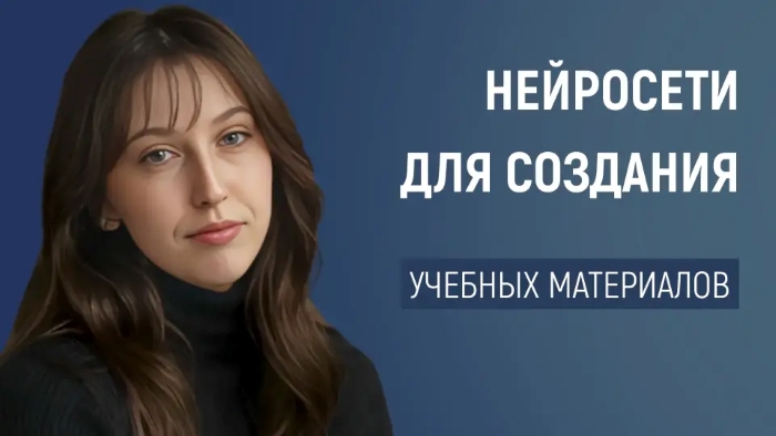 нейросети учебные материалы.jpg