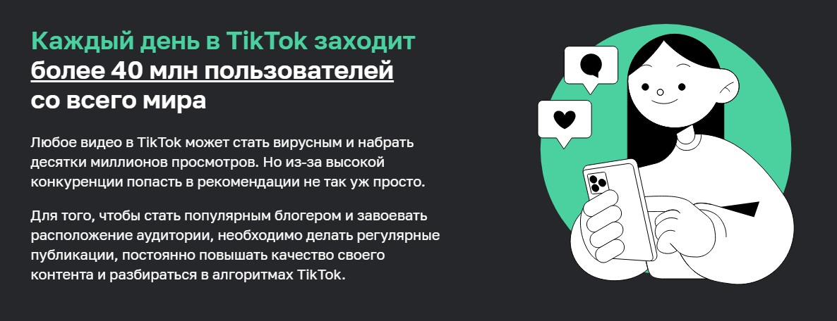 Netology Продвижение в Tik Tok Ads.jpg