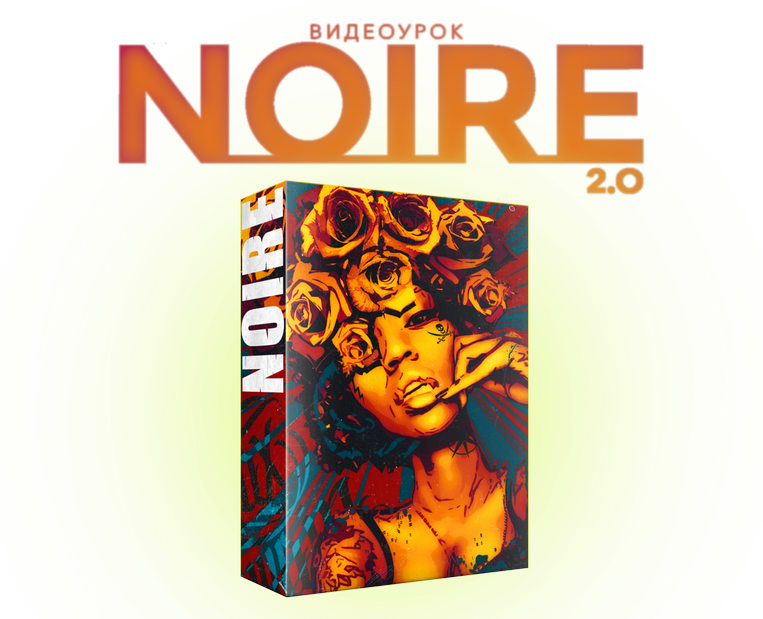 noire.png