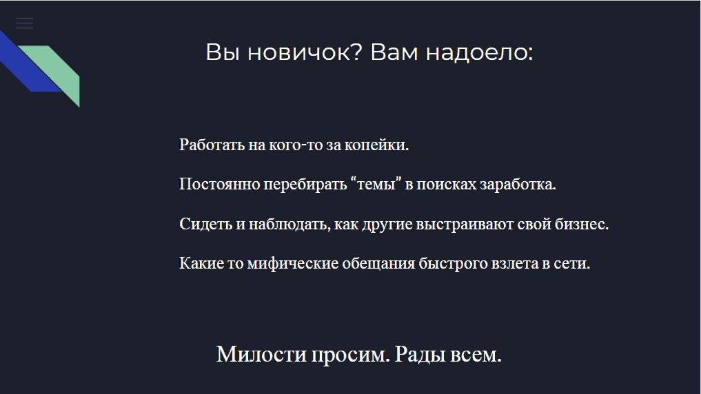 новичок.png