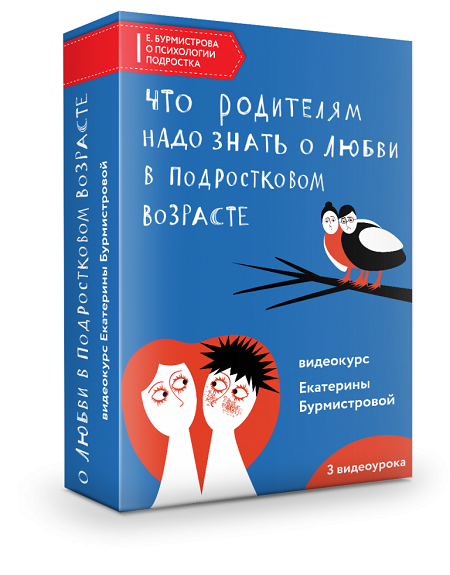 o-lyubvi-v-podrostkovom-vozraste-768x983.png