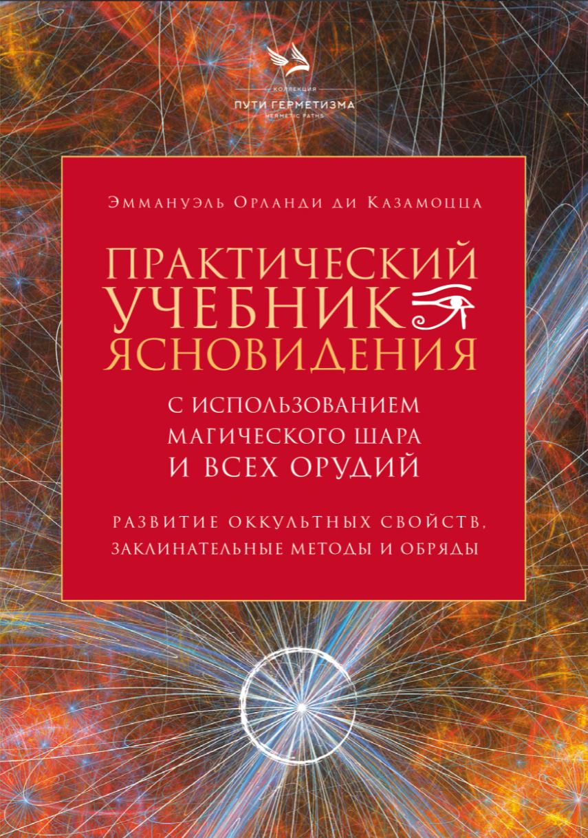 обложка книги.JPG