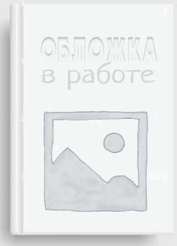 Oblozhka-v-rabote2.jpg