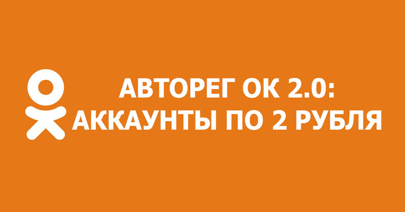 odnoklassniki.jpg