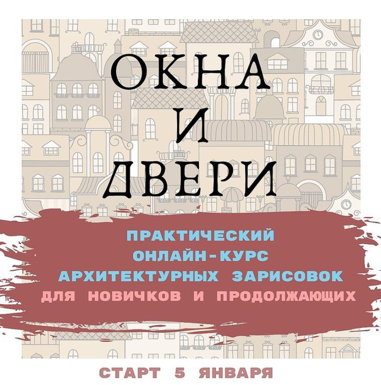 Окна и двери [Екатерина (Като) Иванникова].png