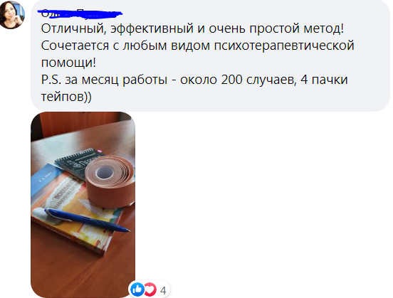 Ольга Пучина_Отзыв.PNG