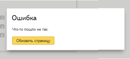 Ошибка.png