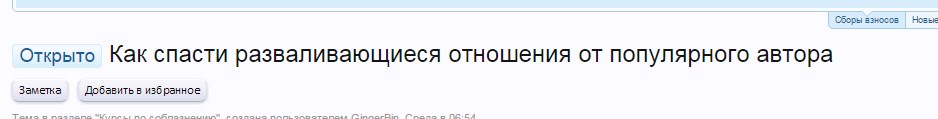 отношения.jpg