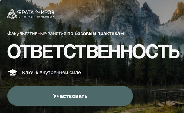 Ответственность.jpg