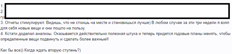 Отзыв в отчете 2.png