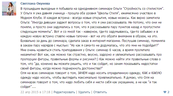 отзывстройность04151.png