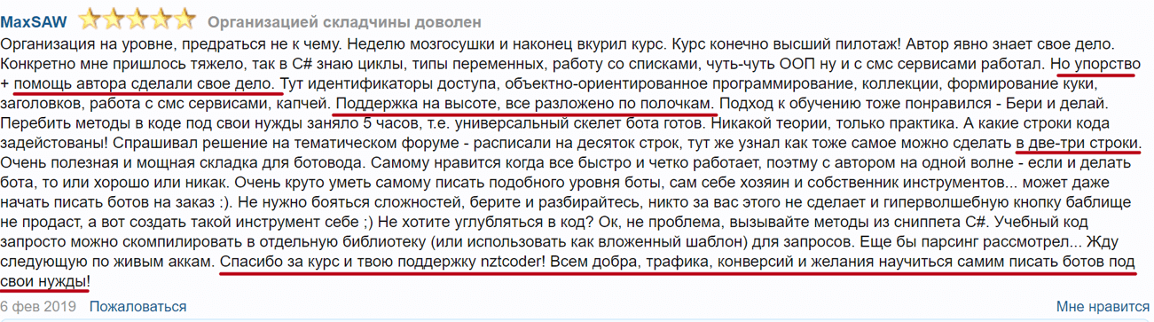 Отзывы-1.png