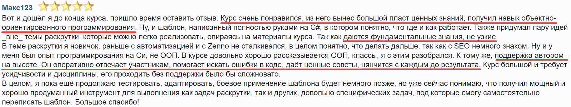 Отзывы-2.png