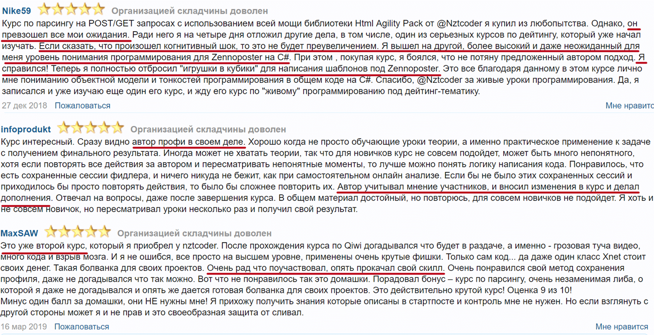 Отзывы-3.png