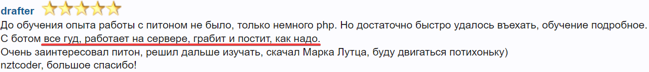 Отзывы-6.png