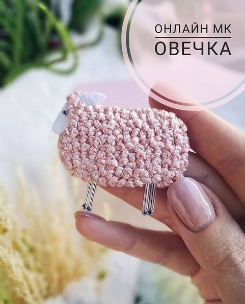 овечка.png