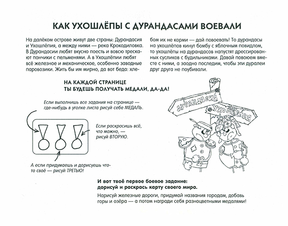 Pages from ---- Рисуем войнушку_Page_1.jpg