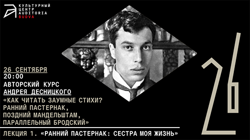 pasternak-1050x591.png