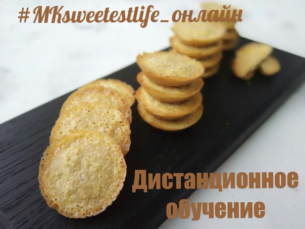 печеньки.jpg