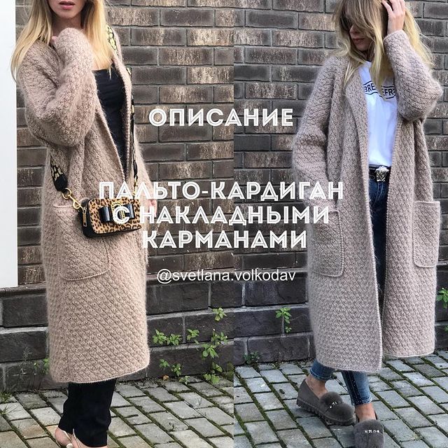 Photo shared by Авторская вязаная одежда (2).jpg