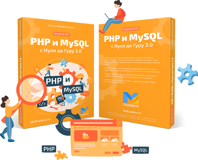 phpmysql.png